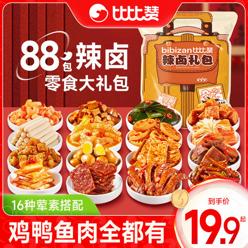 比比赞辣卤零食大礼包