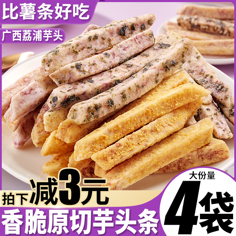 比比赞荔浦芋头条酥广西芋头蟹黄味解馋网红零食休闲食品小吃袋装属于什么档次？