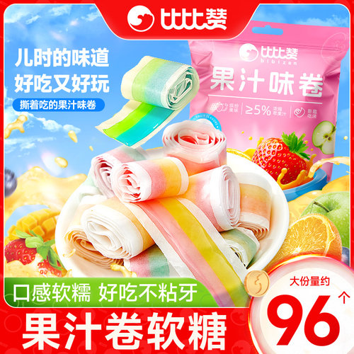 比比赞水果味卷卷糖24个解馋零食