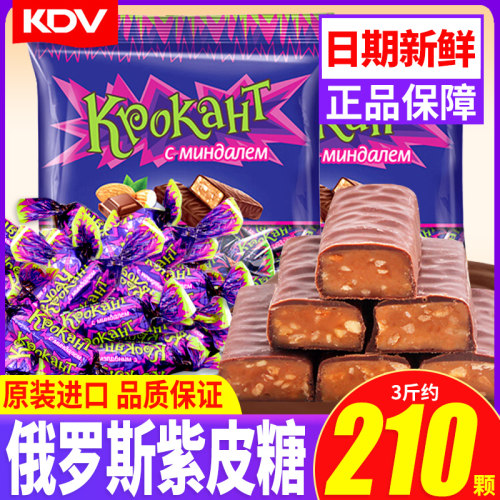 kdv俄罗斯紫皮糖原装进口巧克力夹心糖果结婚喜糖小零食休闲食品