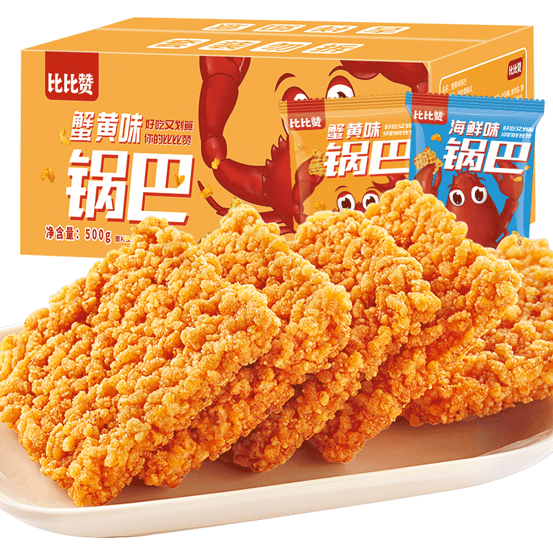 比比赞蟹黄味糯米锅巴小零食52包