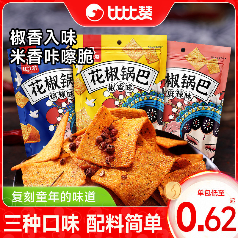比比赞花椒锅巴办公室解馋小零食排行榜小吃休闲食品网红爆款推荐 - 比比赞旗舰店出品