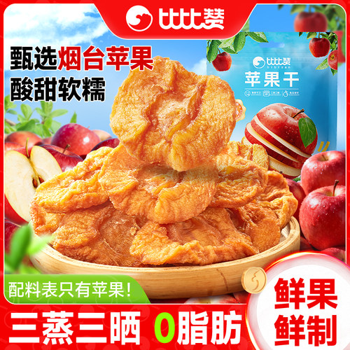 比比赞_苹果干_配料干净低脂