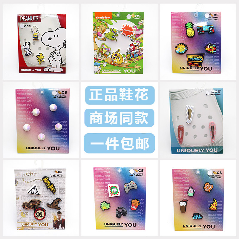 智必星Crocs正品可爱鞋花鞋扣