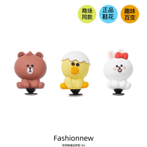 洞洞鞋扣立体布朗熊可妮兔小黄鸡