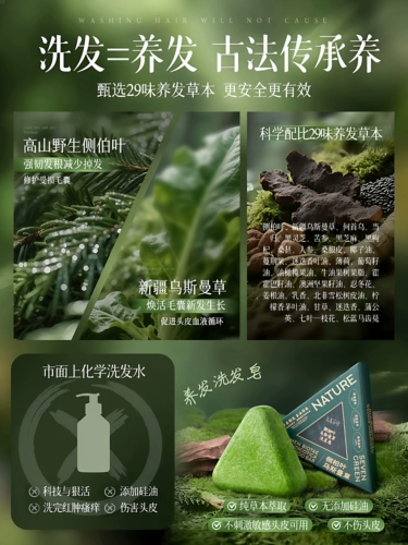 Мыло-шампунь с листьями Platycladus orientalis, чистая натуральная трава Синьцзян-Усман, традиционная китайская медицина, ручная фиксация волос, предотвращение ломкости волос, контроль жирности и удаление перхоти.