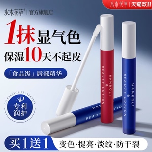 唇部精华油润唇膏女保湿 滋润防干裂淡化唇纹唇周黑去死皮官方正品