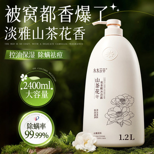 沐浴露持久留香官方正品品牌旗舰店72小时香水男士成人洗发水套装