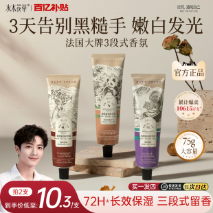 香氛护手霜滋润保湿 官方旗舰店便携 补水防干裂美白去手纹男女正品