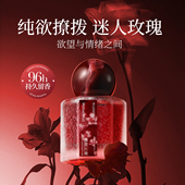 香水持久留香72小时男女士正品 官方旗舰店大牌玫瑰淡香礼盒小样