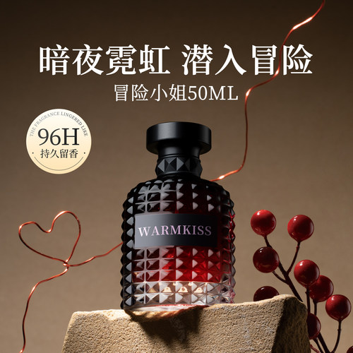 【冒险小姐】纯欲奶香经典香水