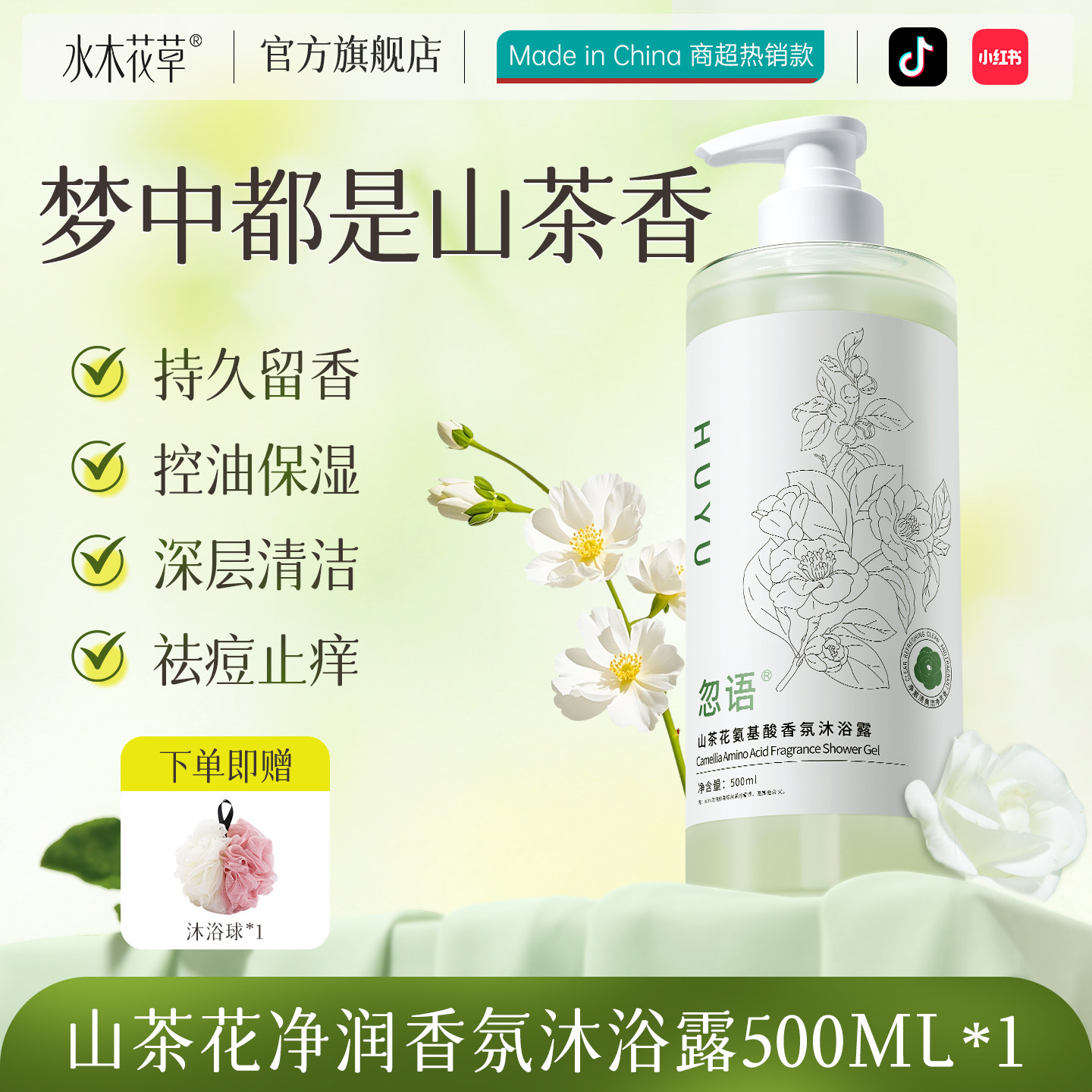 沐浴露持久留香72小时香水保湿止痒除螨正品牌男士女成人乳液套装