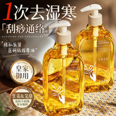 艾草生姜按摩精油通经络刮痧发热开背推背全身体spa专用推拿免洗