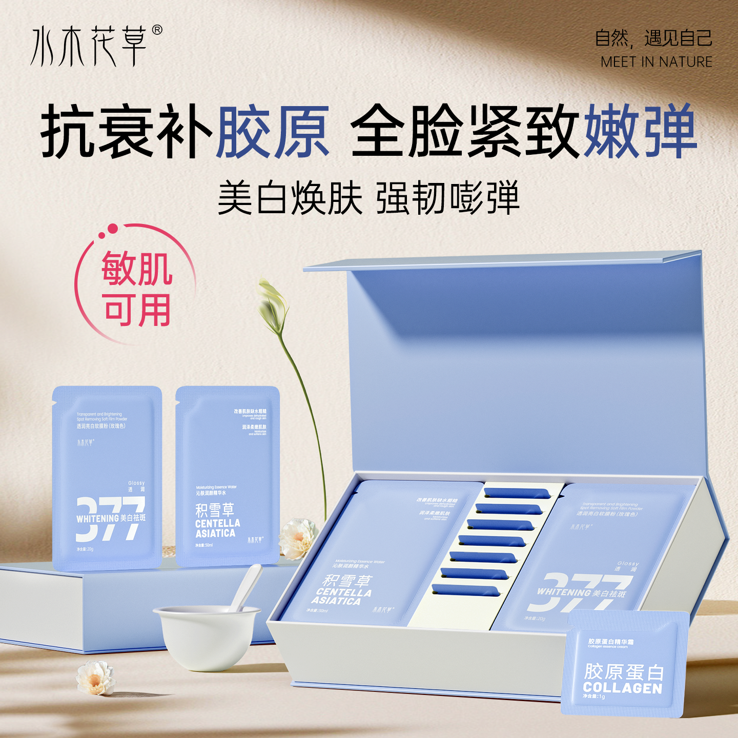 胶原蛋白软膜面膜补水美白去黄气暗沉涂抹紧致淡纹抗皱抗衰老泥膜