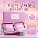 山茶花软膜粉面膜补水美白去黄气暗沉涂抹紧致淡纹抗皱抗衰老泥膜