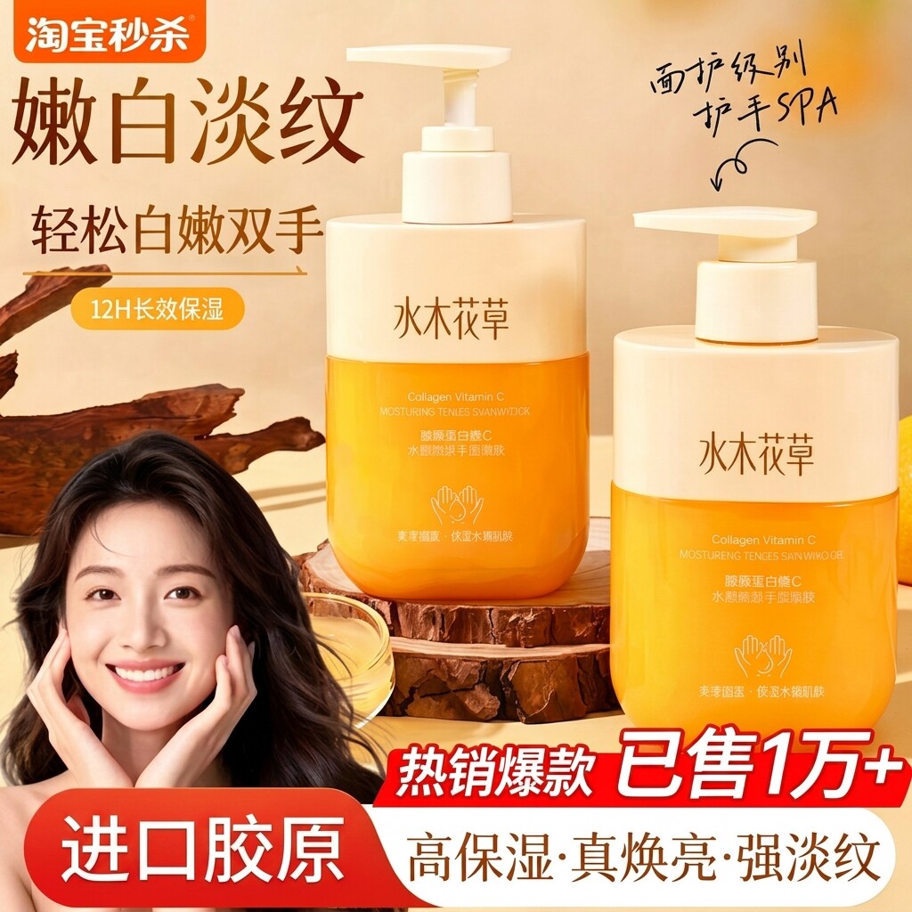 山姆爆款&国货之光|胶原维C手霜