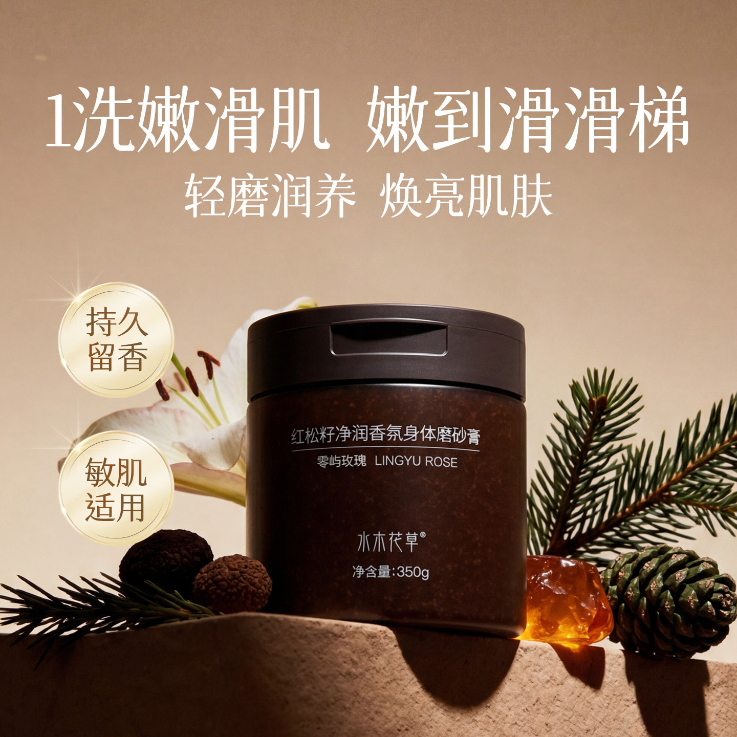 果酸身体磨砂膏嫩白全身美白去角质鸡皮疙瘩黑色素手部腋下沐浴盐