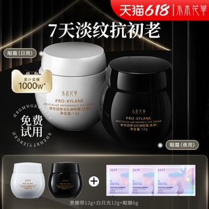 玻色因眼霜抗皱紧致抗衰老去细纹提拉紧致去除黑眼圈官方正品