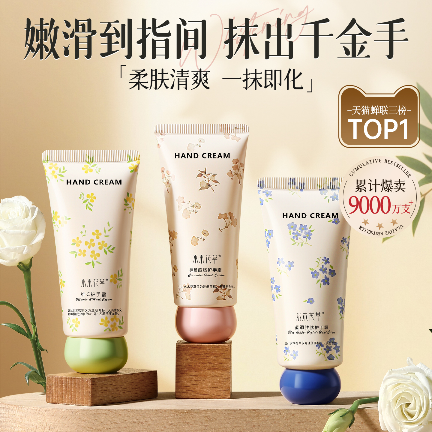 【倪妮同款】美白提亮淡纹护手霜