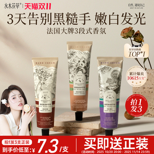 香氛护手霜滋润保湿补水防干裂美白男女正品官方旗舰店便携式小支