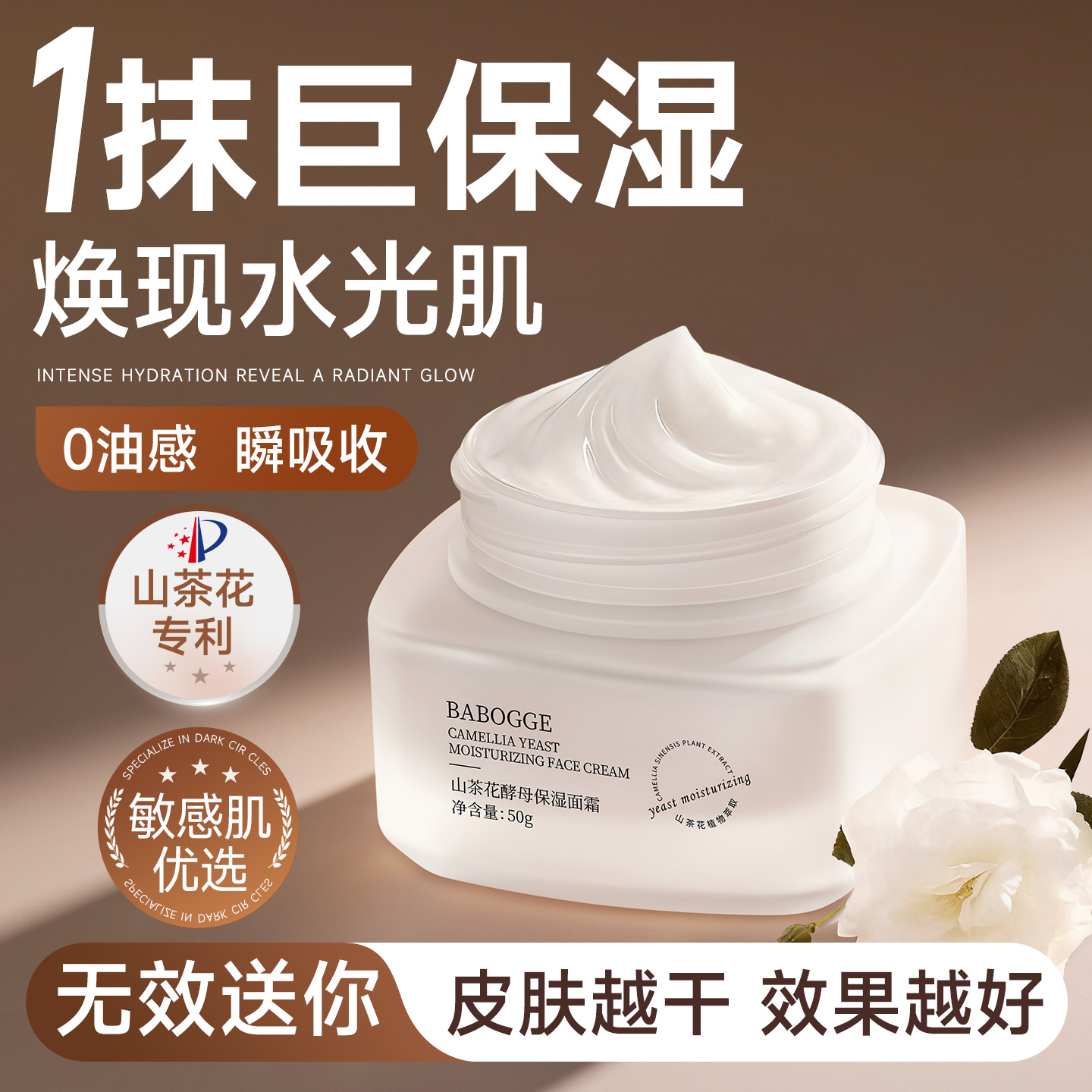 山姆爆卖&热销百万|秋冬保湿面霜