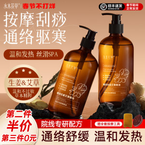 山姆&胖东来热销！按摩精油NO.1