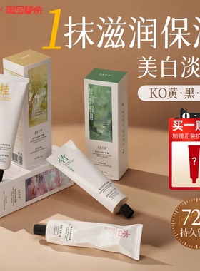 护手霜礼盒滋润保湿补水嫩白防干裂去手纹官方旗舰店正品女男便携