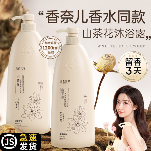 东來爆卖|2400ML大容量沐浴露
