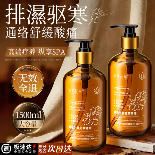 【按出轻松】按摩去湿精油NO/1