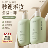 卸妆乳女温和深层清洁敏感肌啫喱膏液水眼唇油正品 旗舰店官方品牌