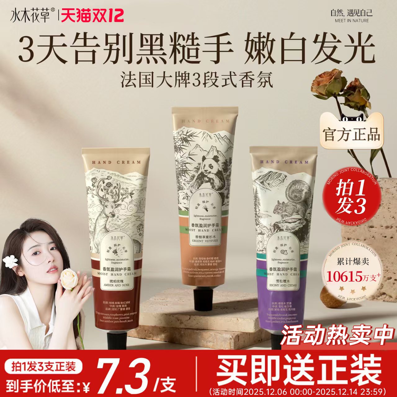 【国货之光】护手霜排行榜第一名