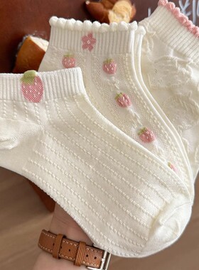 粉色草莓袜子女夏季薄款短袜白色低帮透气花边日系ins凸凸设计感