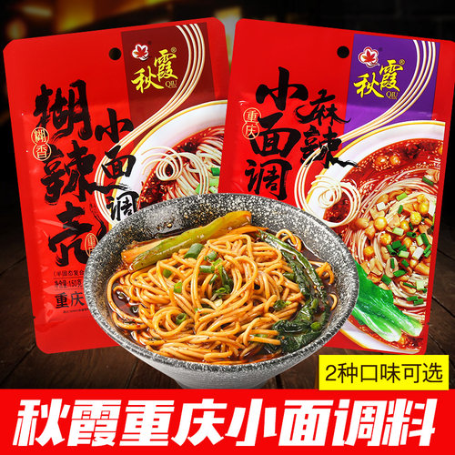 秋霞重庆小面调料糊辣壳小面调料