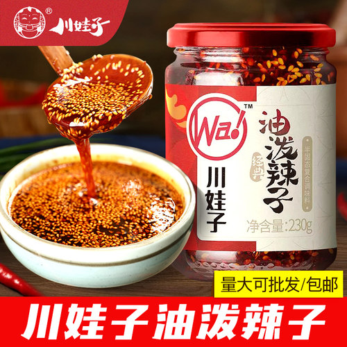 川娃子油泼辣子230g四川辣椒酱