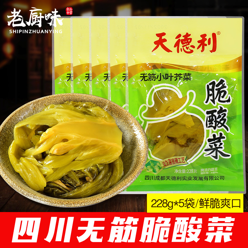 四川泡菜天德利脆酸菜228g*5包邮