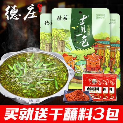 重庆特产德庄青一色火锅底料300g