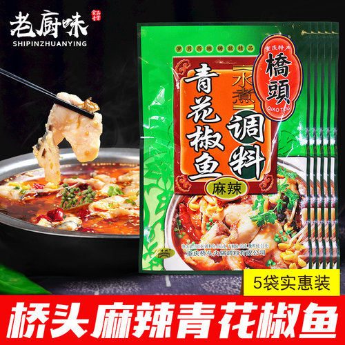 青椒鱼调料价格 青椒鱼调料图片 星期三