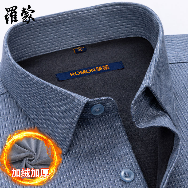 【加绒加厚】罗蒙保暖衬衫男士纯棉条纹中年时尚磨毛衬衣爸爸装新