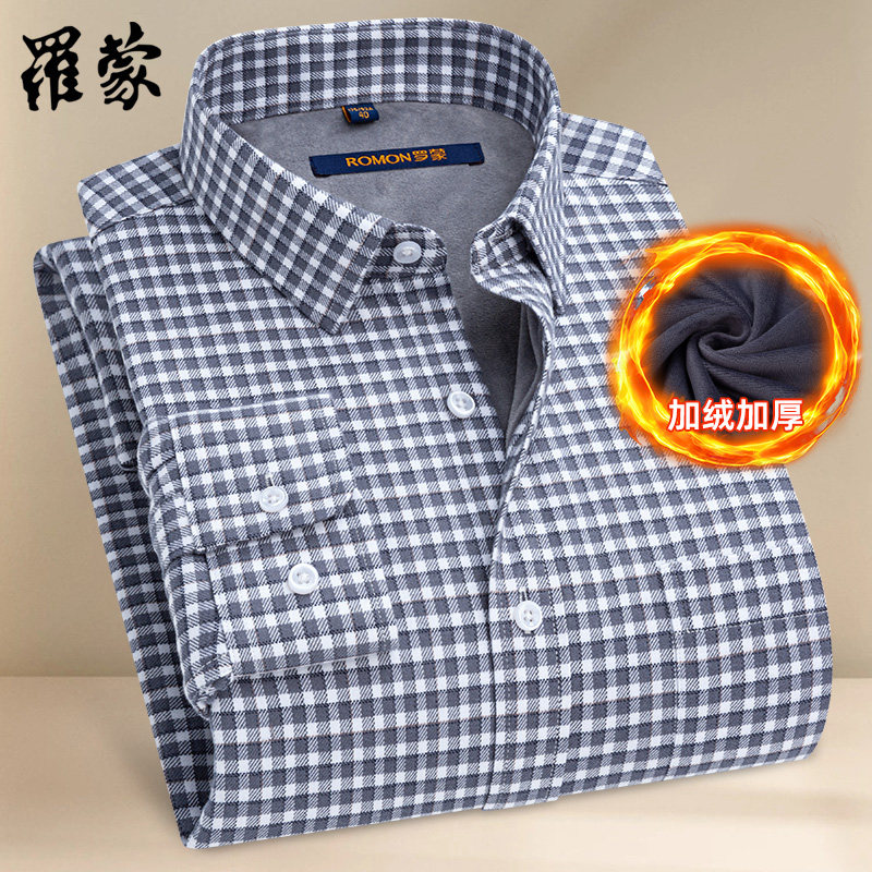 罗蒙纯棉格子保暖衬衫男士长袖中年休闲百搭加绒加厚衬衣2025冬季