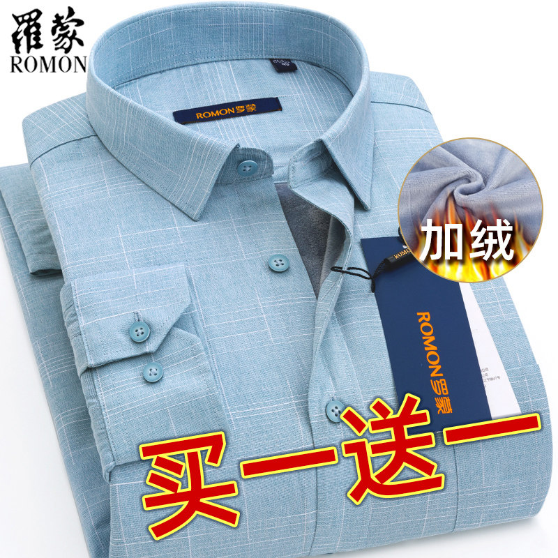 罗蒙加绒保暖衬衫男士加厚长袖商务中年休闲绿格子买一送一衬衫冬