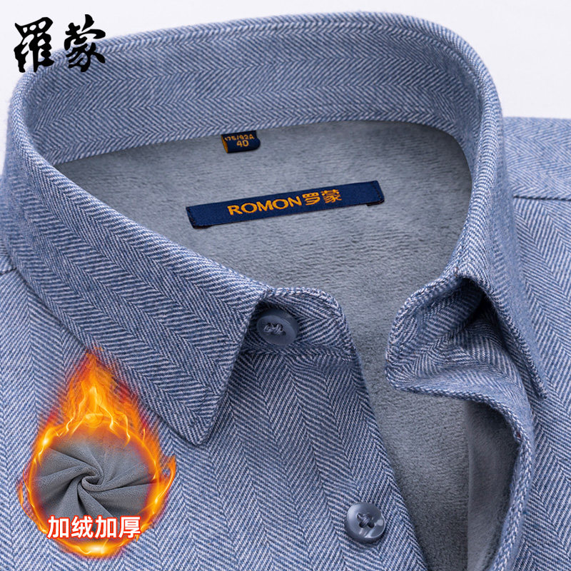 【加绒加厚】罗蒙纯棉磨毛保暖衬衫男士蓝色暗纹衬衣爸爸装2026冬