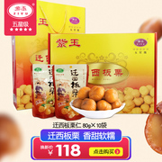 Ziyu five-star Qianxi chestnut kernel gift box 80g*10 bags of casual snacks Hebei specialty chestnuts