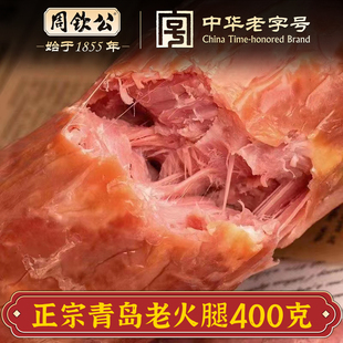 老字号正宗青岛老火腿纯猪腱子肉老式手撕纯肉香肠火腿肠年货礼盒