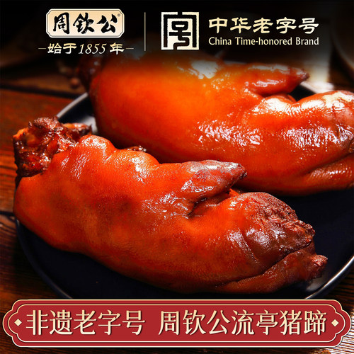 中华老字号熟食礼盒正宗流亭猪蹄