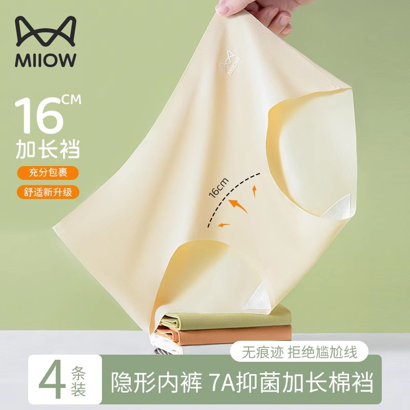 猫人2024新款女士加长内档内裤
