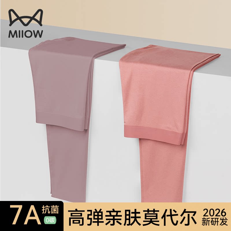 猫人无痕超薄款秋裤女图片