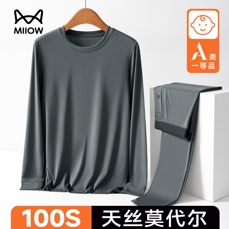 猫人秋衣秋裤套装100支A类莫代尔男大码高弹打底超薄紧身保暖内衣,女士内衣/男士内衣/家居服,保暖套装,淘宝优惠券,粉丝福利购,淘宝优惠卷