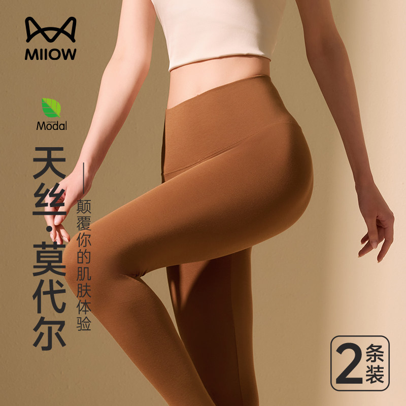 猫人无痕莫代尔高腰修身薄款秋裤