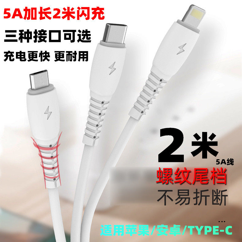 byz适用华为手机加长2米充电线