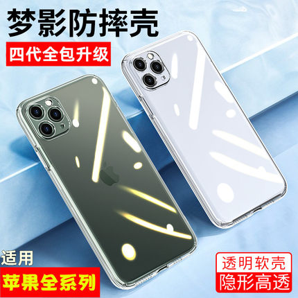 适用12苹果11Pro手机壳XS Max透明iPhone8气囊6防摔7Plus硅胶套XR